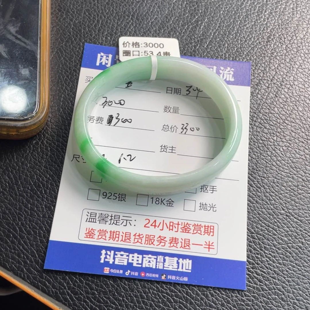 翡翠手镯未镶嵌R*翡翠手镯未镶嵌