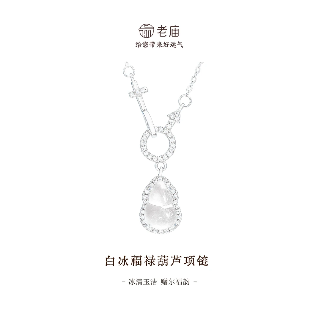 老庙 坠链均925银合成锆石 白冰葫芦项链气质轻奢女士镶嵌坠链