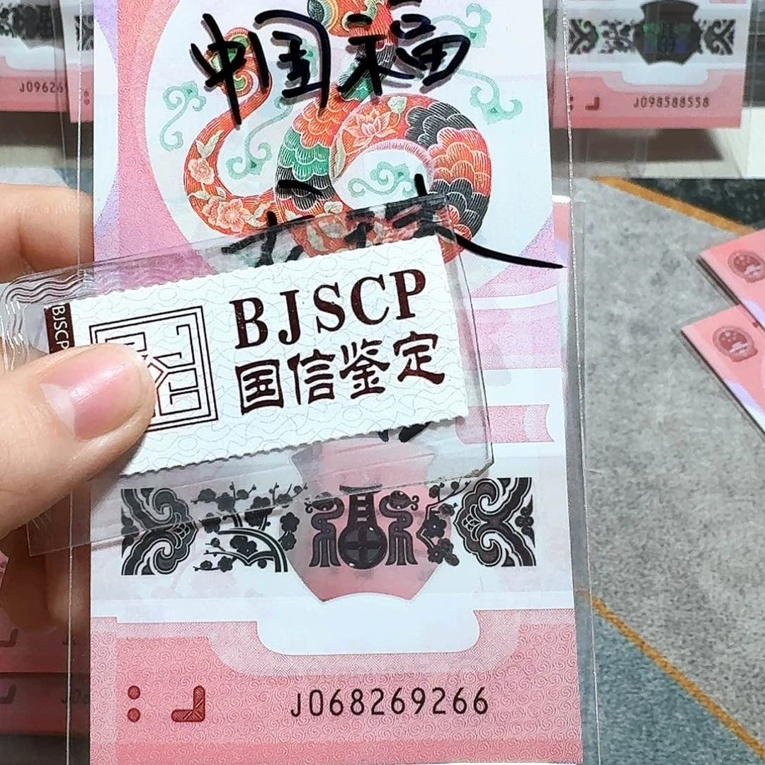 塑料068269266。。。。。。。中国福 龙珠