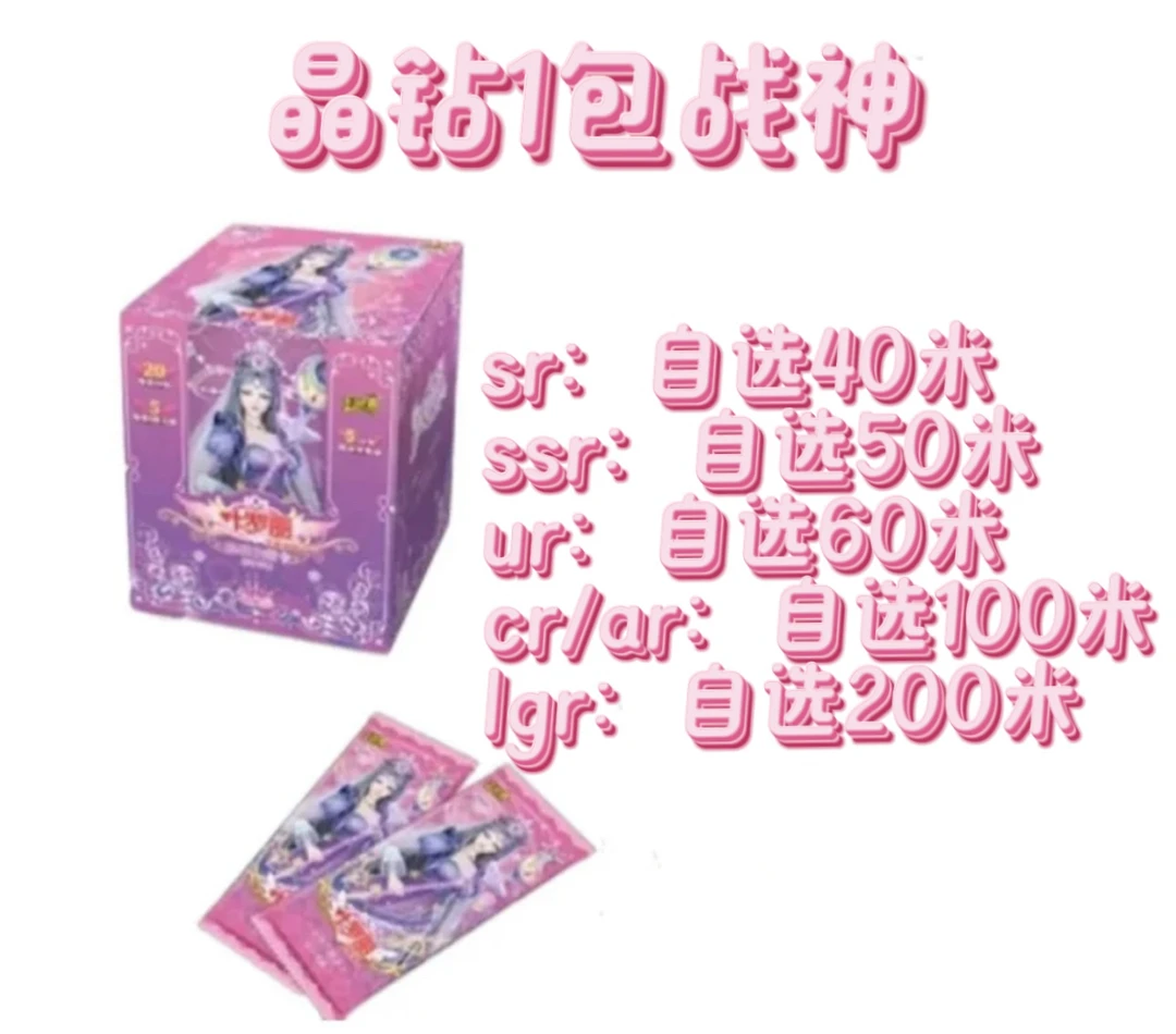 【晶钻1包战神】正版叶罗丽精灵梦卡牌晶钻包13弹lgr