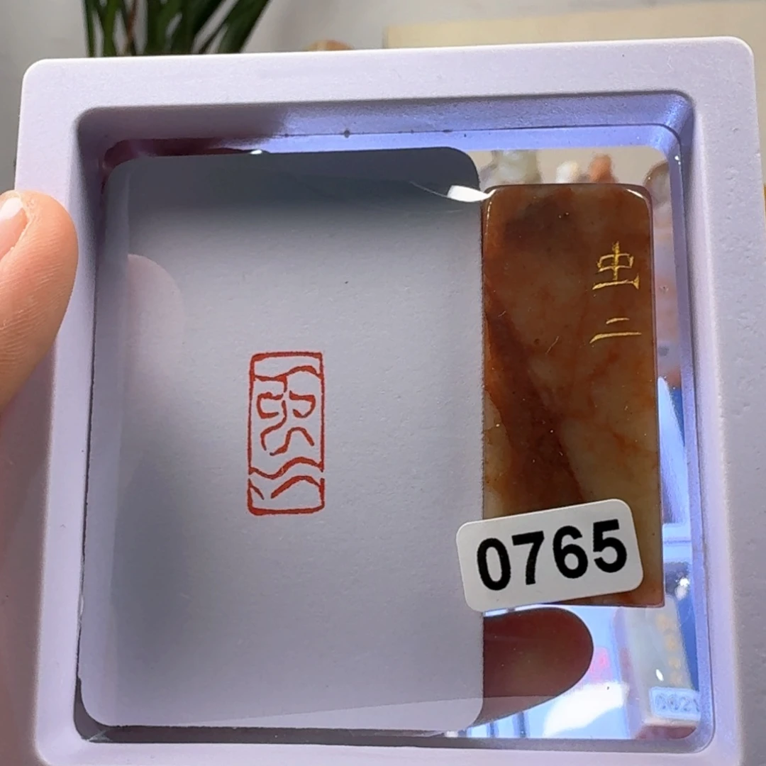 寿山石印石虫二朱文