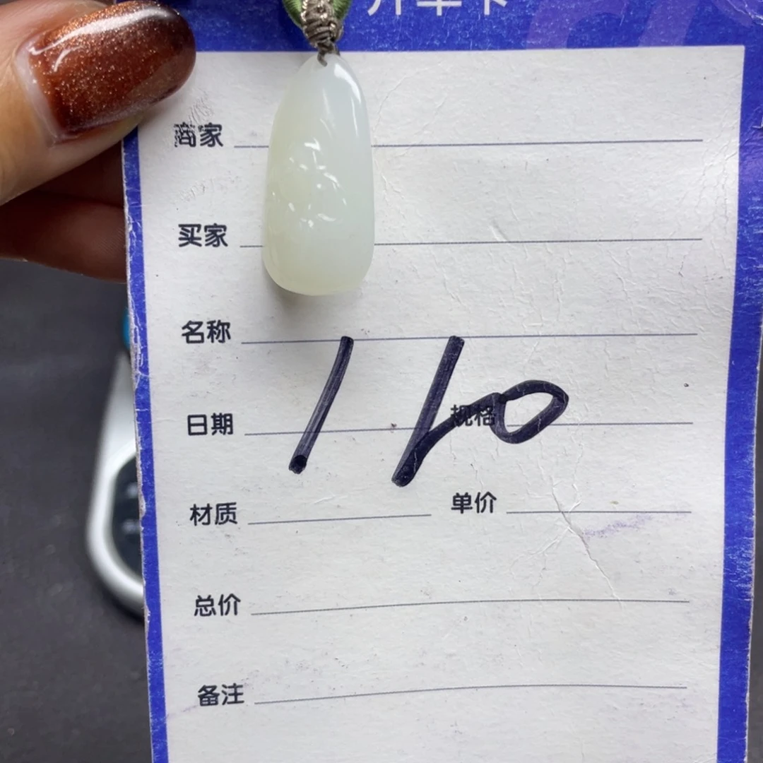 颈饰未镶嵌和田玉