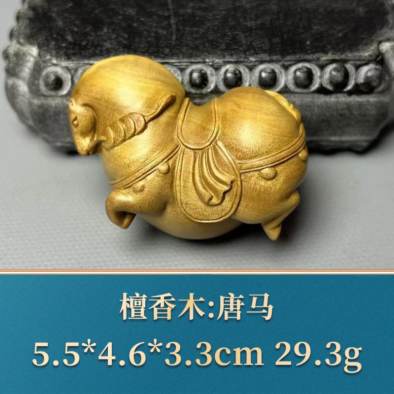 艺守47596 唐马 檀香木