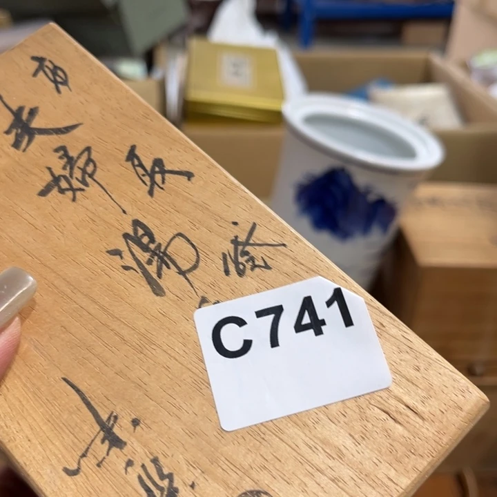 用***8大吉大利万事如意