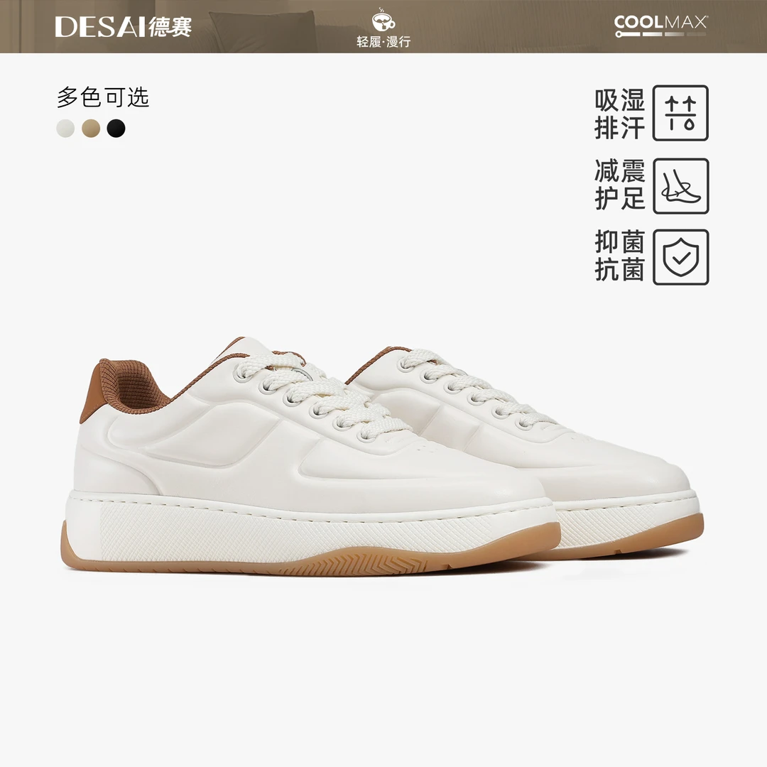 德赛高奢【整张牛皮】秋季新款小白鞋男鞋休闲鞋开车板鞋DS35111