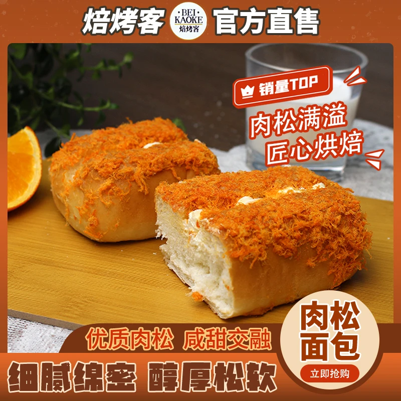 奶顶松松云朵面包早餐饭速食懒人食品下午茶零食办公室代餐饱腹