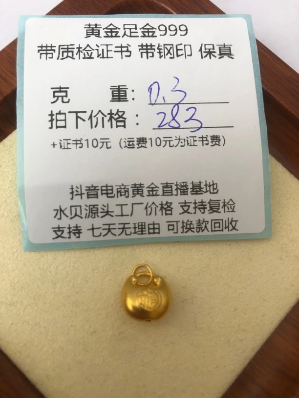 k3  足金999带圈胖福提溜黄金