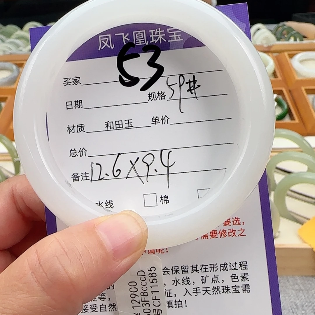 兔***菜和田玉手镯未镶嵌59