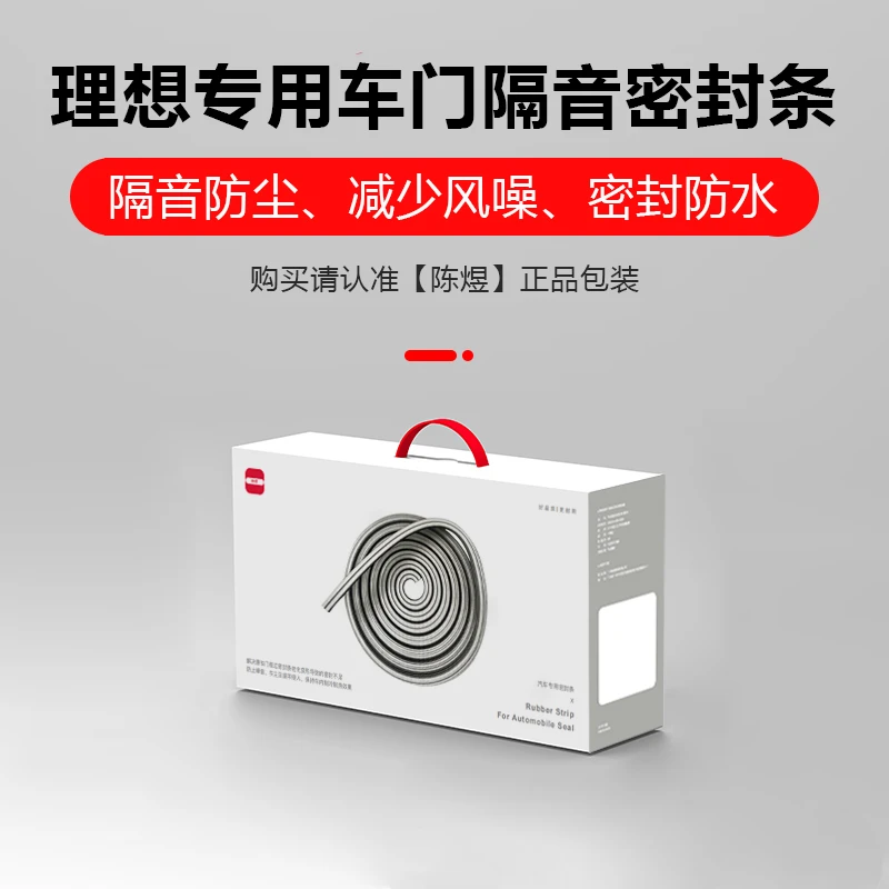 理想ONE/L9/L8/L7L6/MEGA汽车隔音降密封条全车密封条防尘防水条
