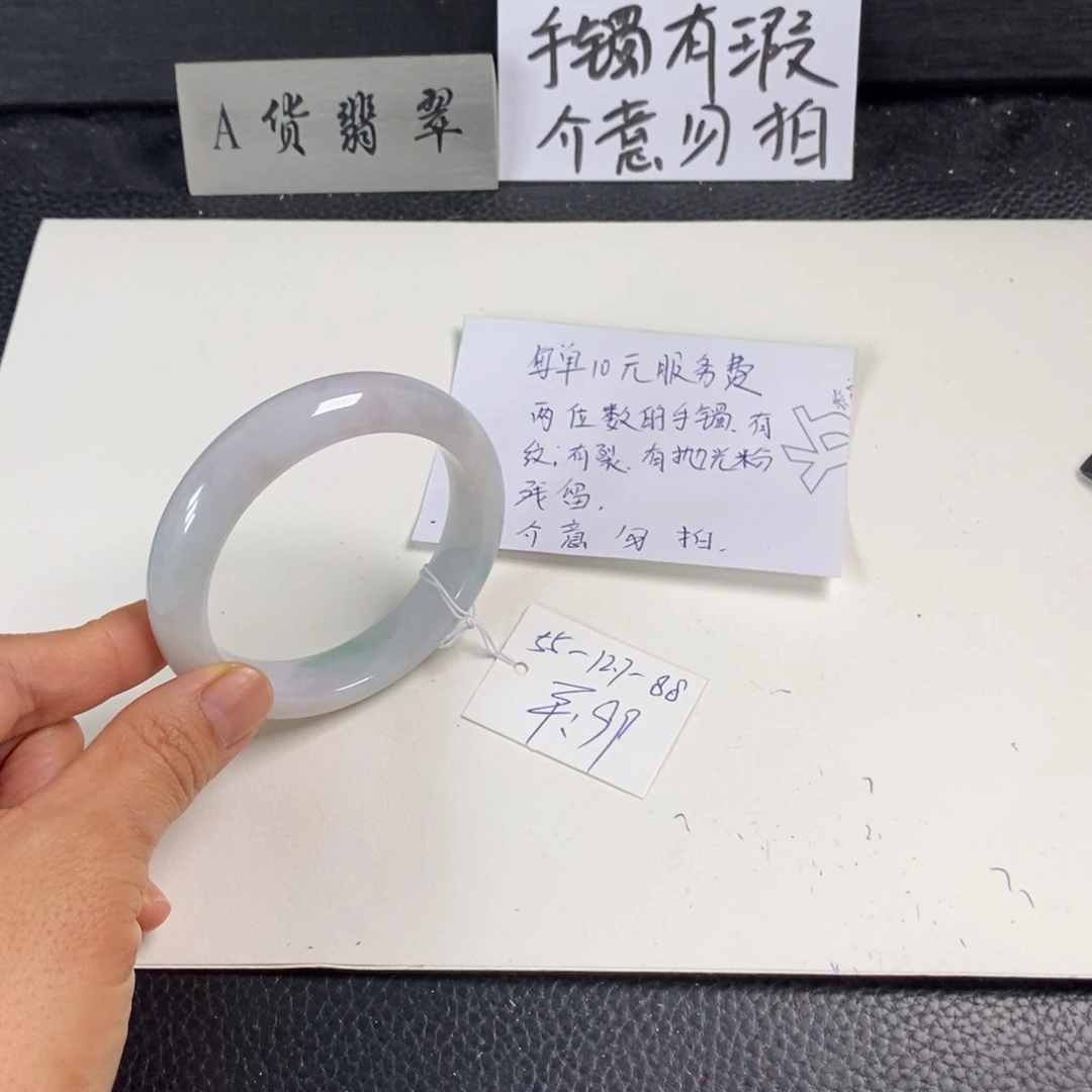 翡翠未镶嵌手镯55正圈56
