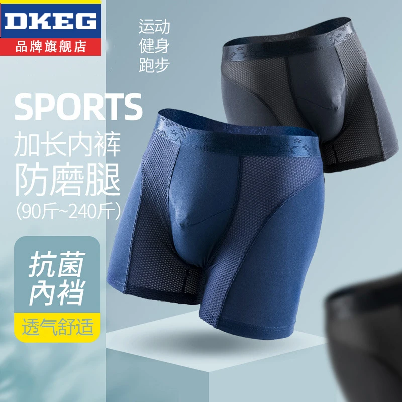 男士平角裤加长运动内裤男平角裤防磨腿跑步大码四角短裤训练抑菌