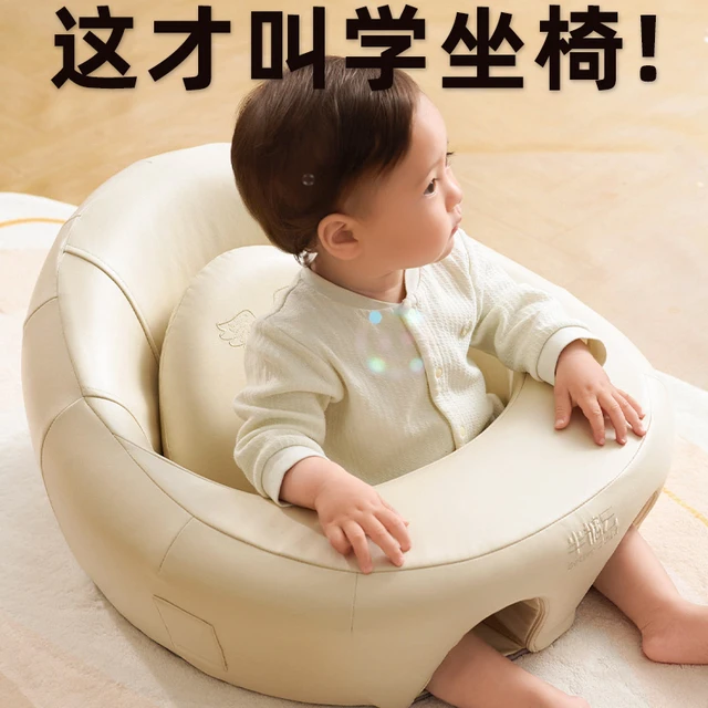 半糖云婴儿学坐椅不伤脊柱宝宝学坐座椅沙发夏天学坐立带娃神器新