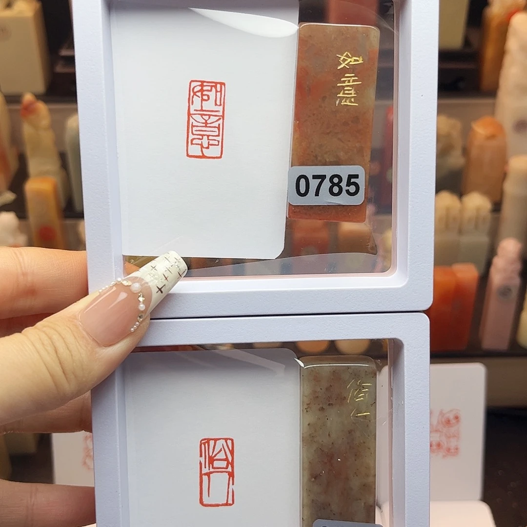 寿山石印石如意，俗人1×2