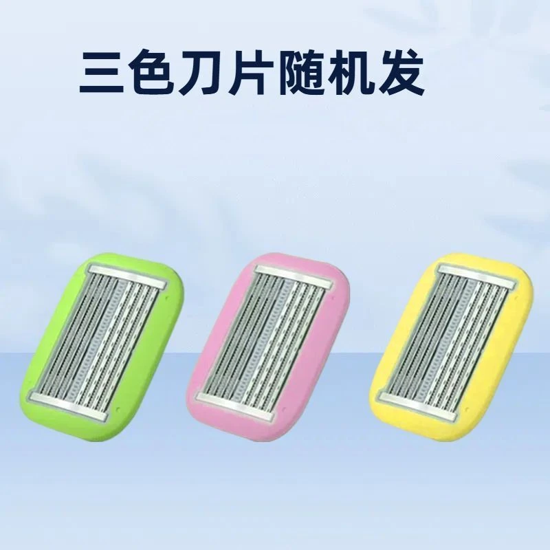 八层刀片光头神器家用替换刀头耐用顺滑防刮伤男士理发剃头方便