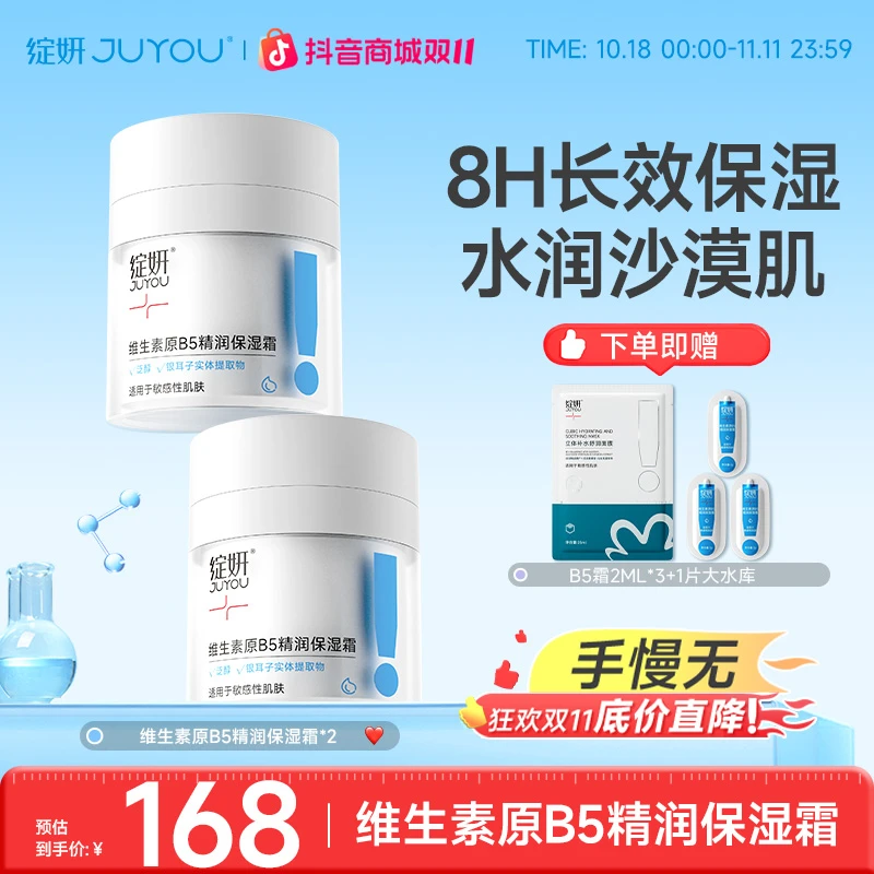 绽妍维生素原b5面霜保湿霜角鲨烷清爽滋润干皮沙漠肌修护换季秋冬