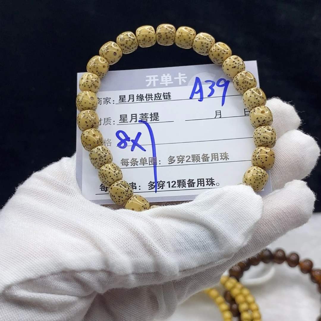 星月菩提吊坠6*8A39:::::::::::::::