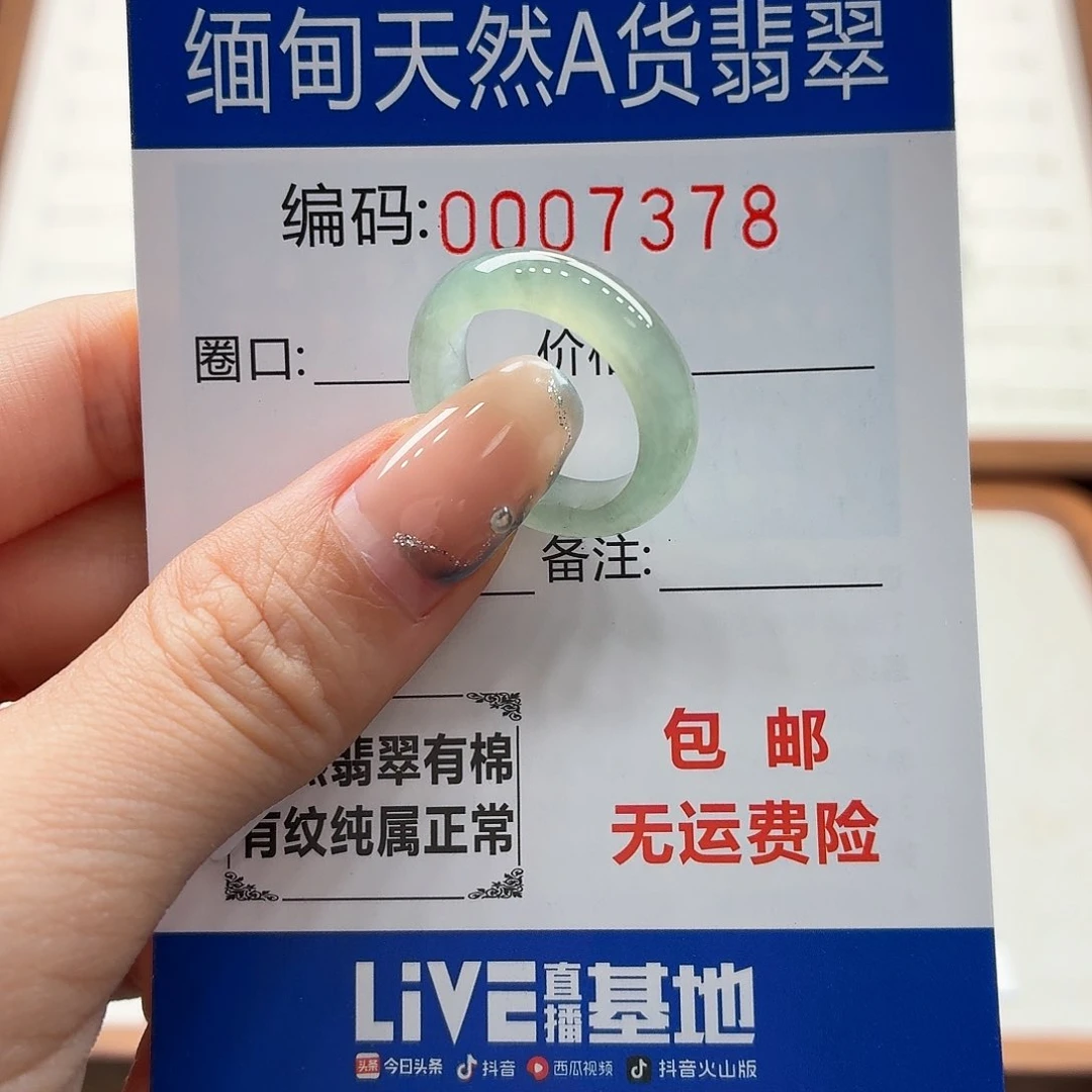 未镶嵌戒指翡翠天然缅甸翡翠A货圈口12 漏纹