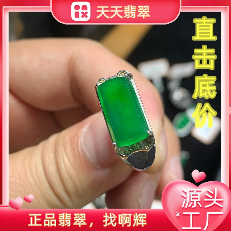 天然翡翠A货银镶S925 阳绿马鞍男戒戒指