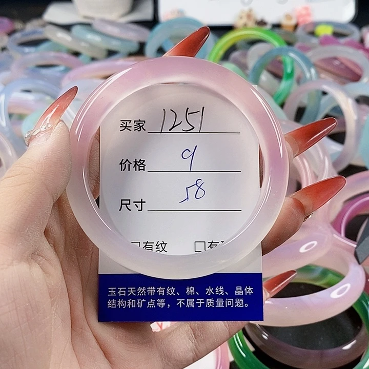 手镯玛瑙/玉髓未镶嵌1251