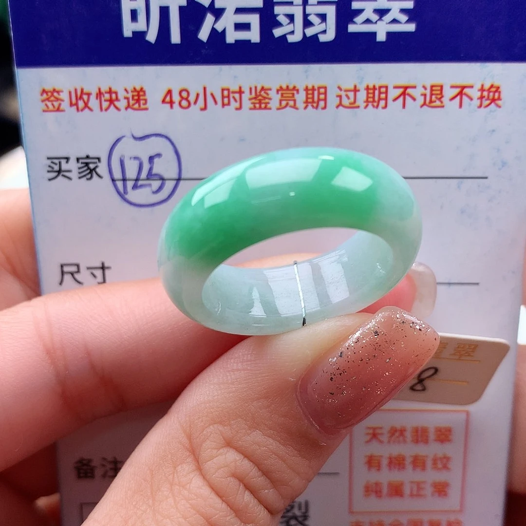 未镶嵌戒指翡翠18圈