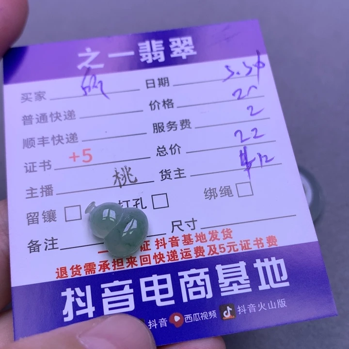 翡翠未镶嵌颈饰所***愿