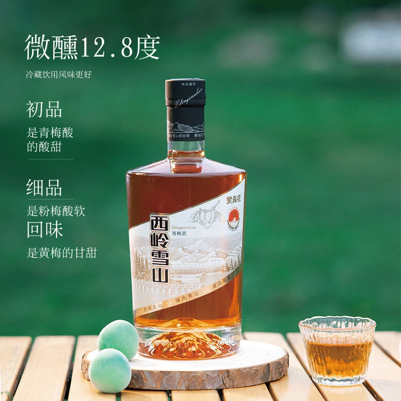 望青来青梅酒【金山】12.8°750mlX4非遗酿造酸甜果酒微醺晚安酒