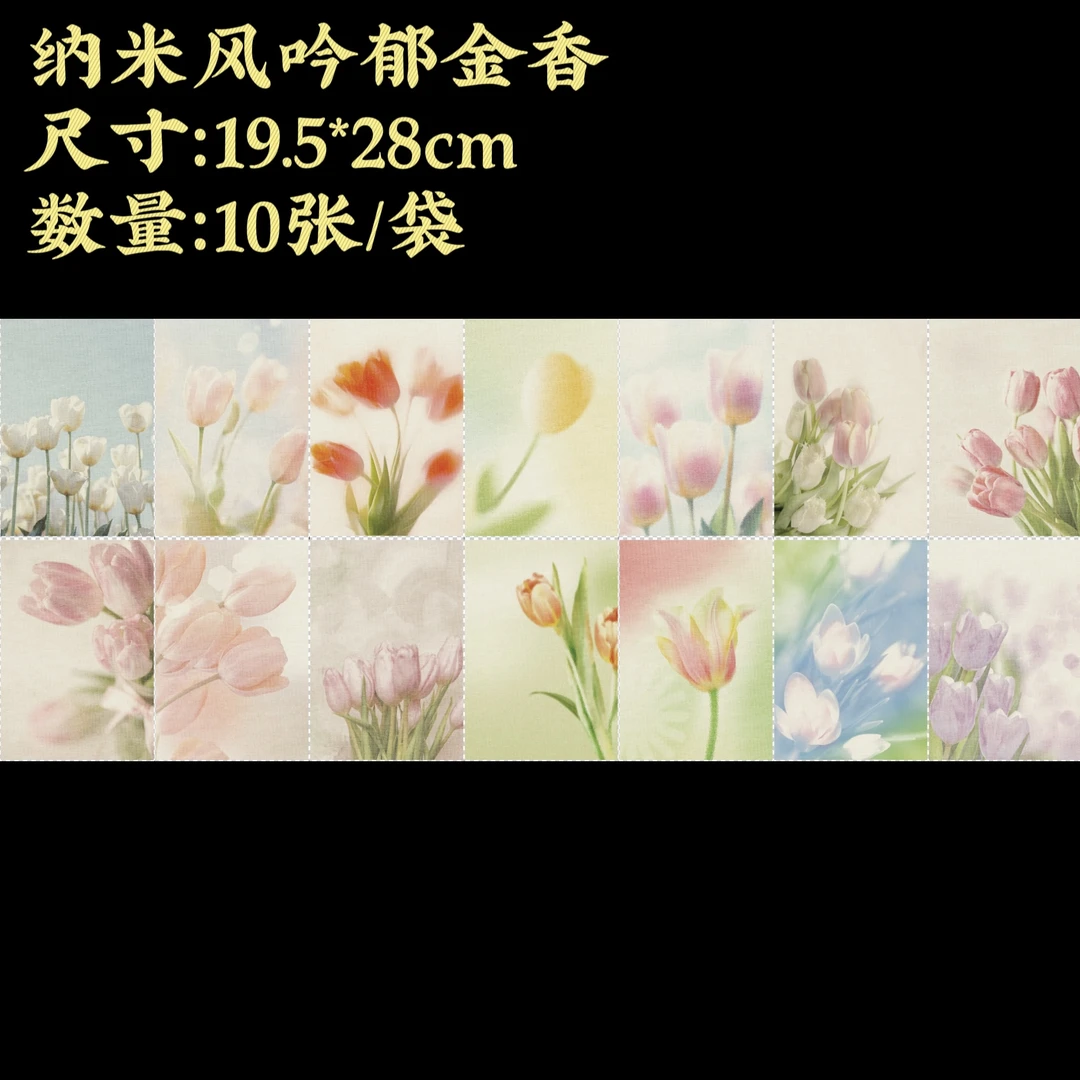 【纳米风吟郁金香】大风堂特制涂层半生熟毛笔书法作品宣纸