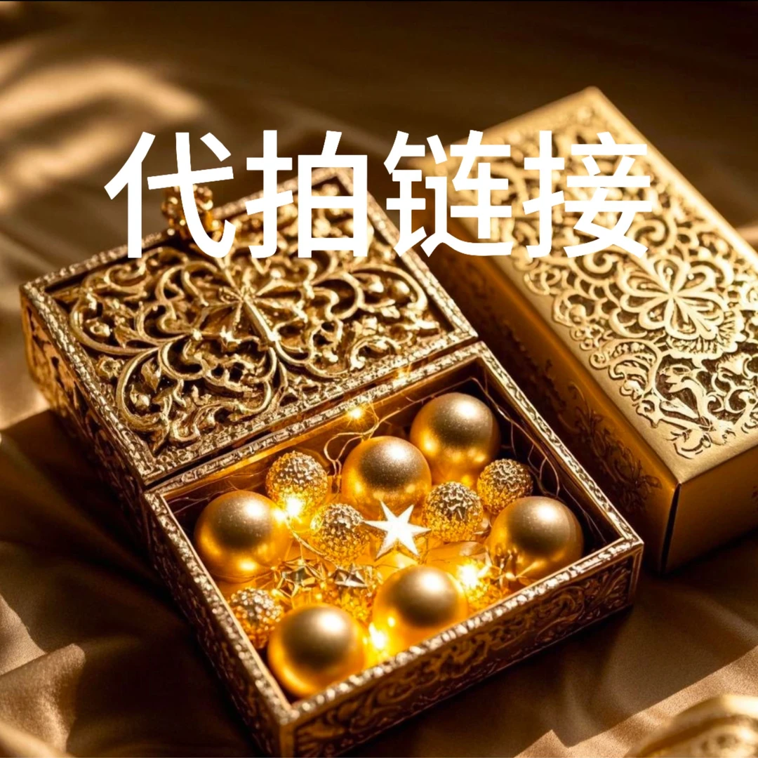 苏富比专属 白总博物馆补贴 D082