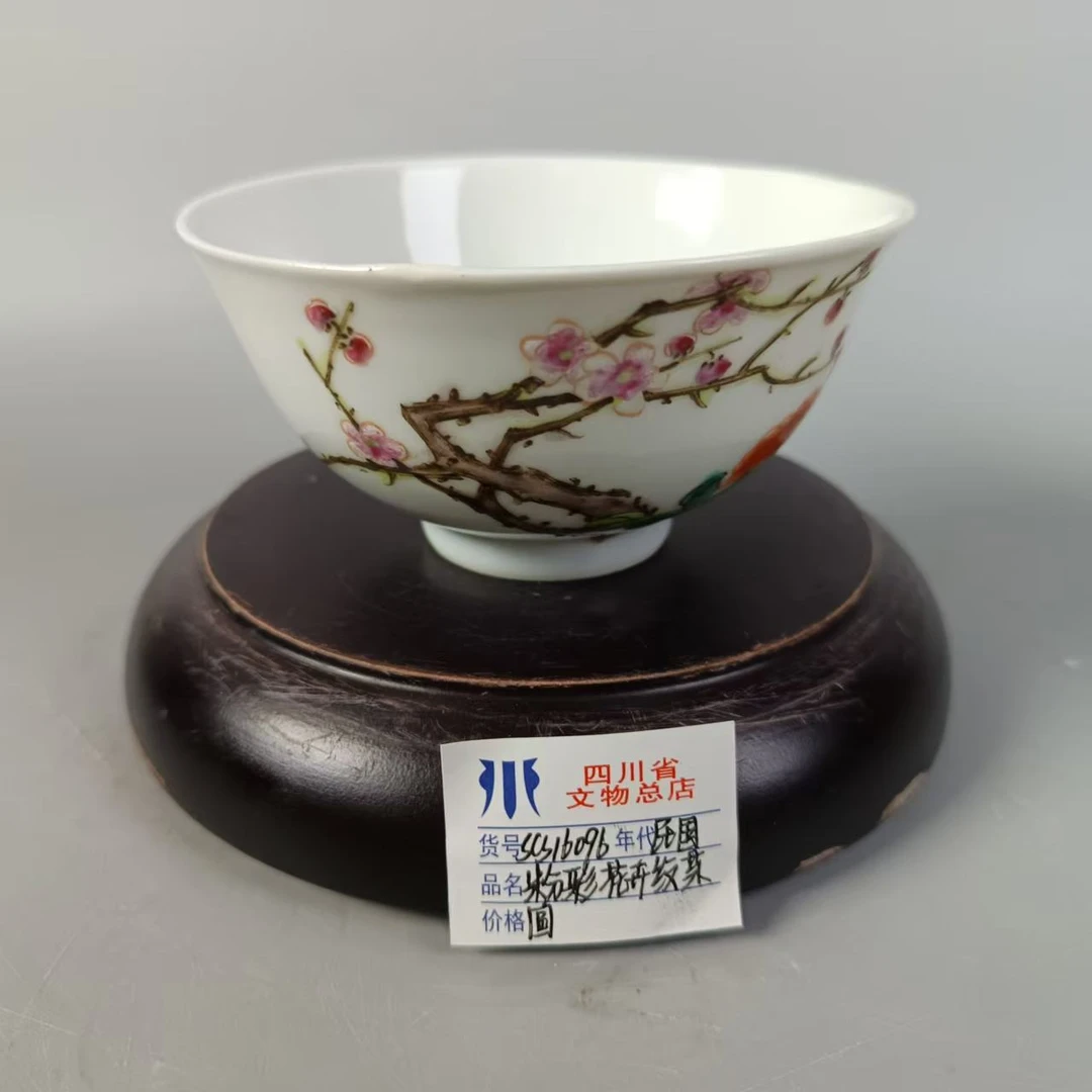 SCS16096民国粉彩花卉纹茶圆/四川省文物总店