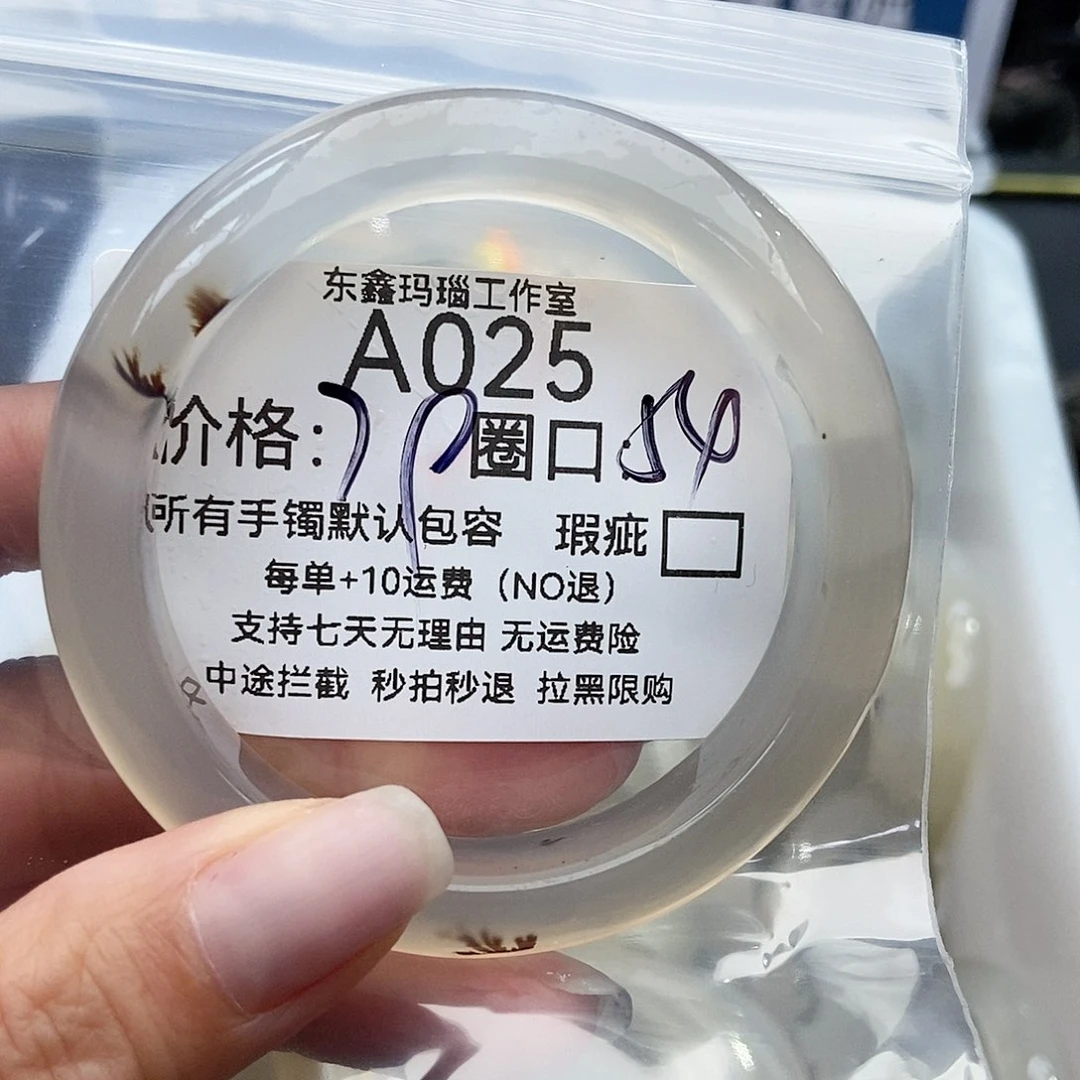 手镯玛瑙/玉髓未镶嵌糖***鱼025