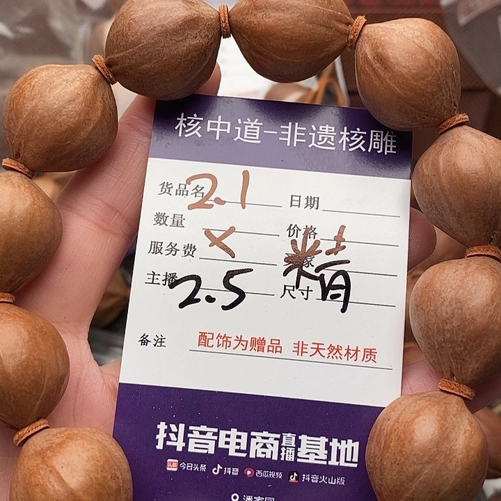 手串/手链橄榄核旷****塔