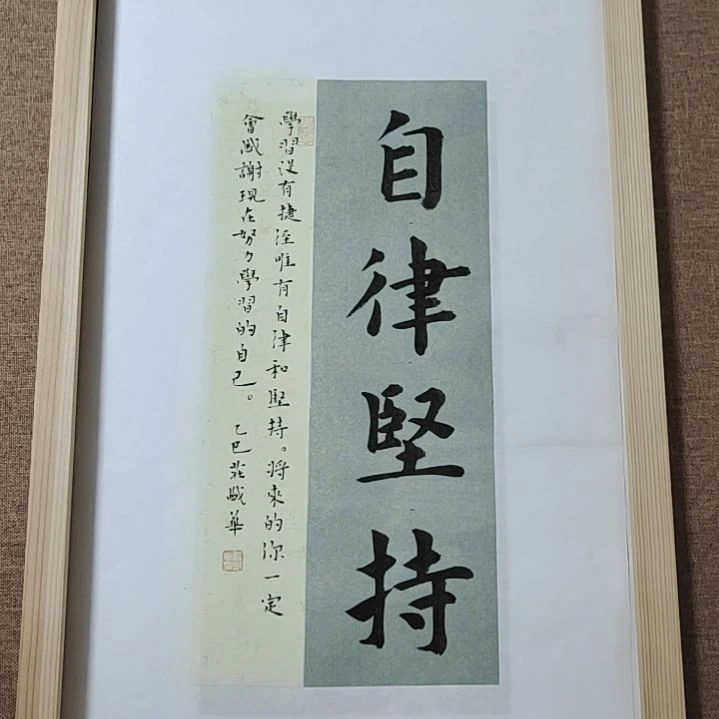 书法庄盛华书法作品