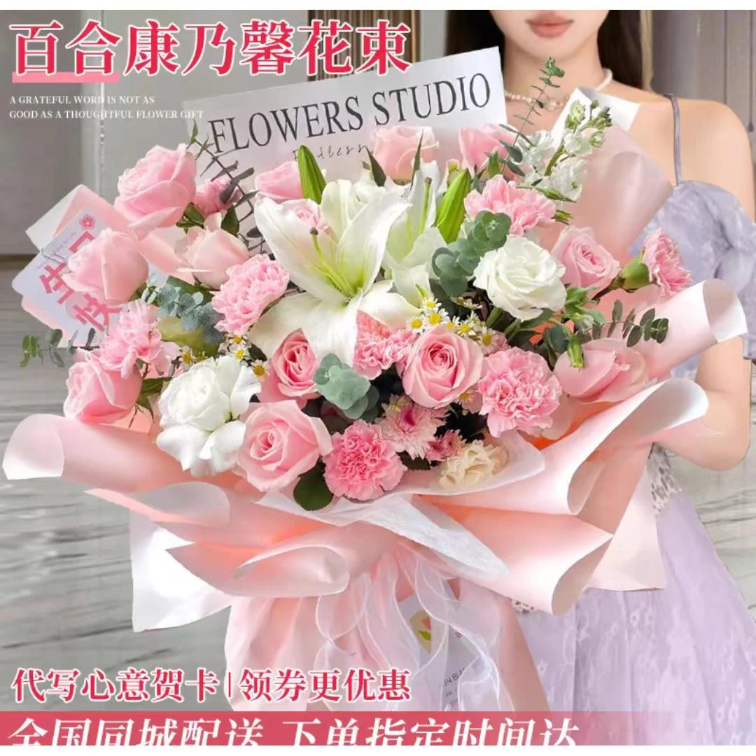 小时达送长辈妈妈同城全国鲜花配送玫瑰混搭康乃馨速递花束附近