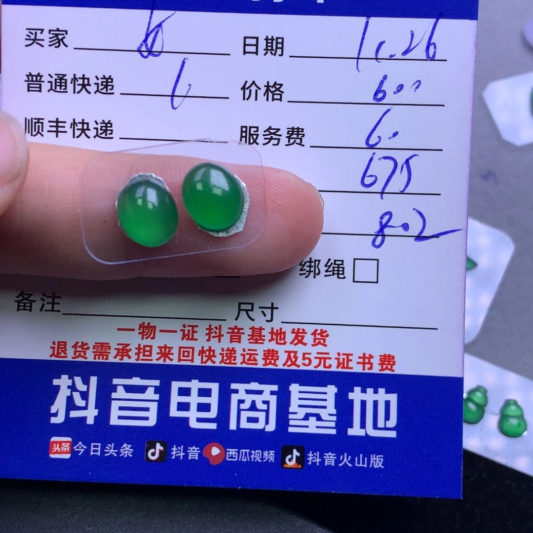 颈饰未镶嵌翡翠女****O