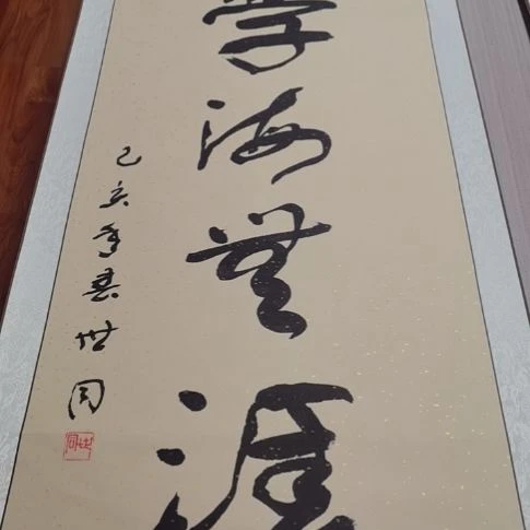 国画纯手写书法作品