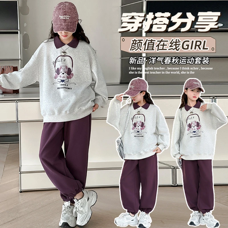 女童运动套装春秋款2025新款洋气儿童超好看春装中大童卫衣两件套