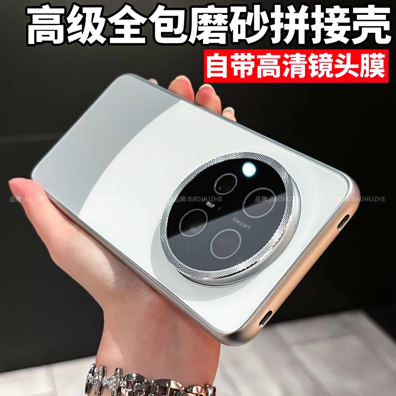 肤感磨砂适用华为mate70/Pro+手机壳防滑防摔全包时尚