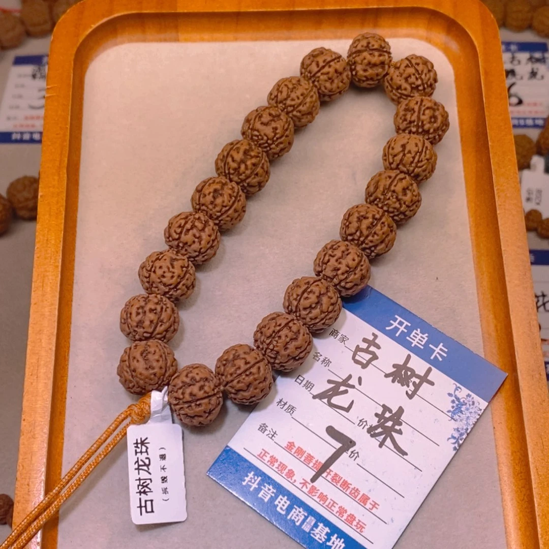 手串金刚菩提7古树龙珠16+