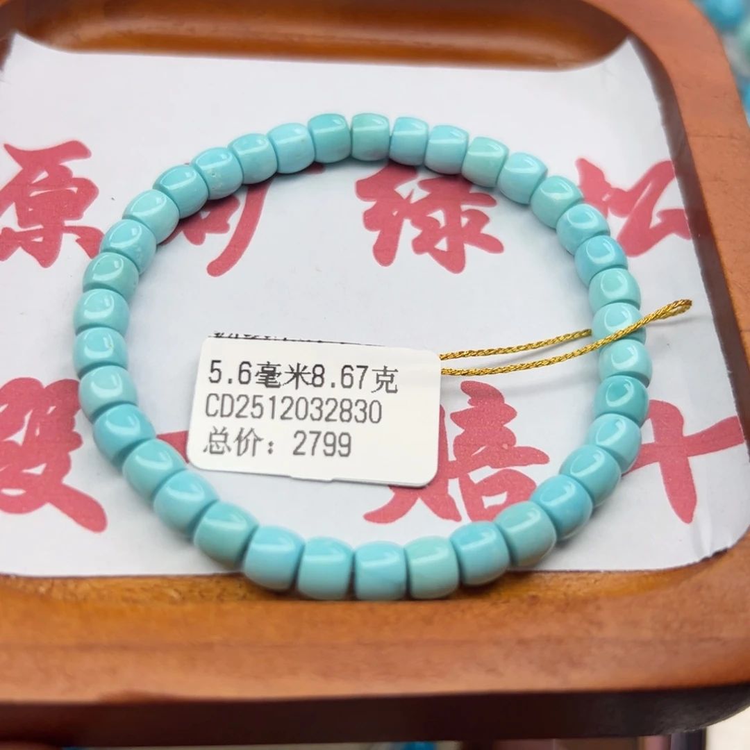 绿松石未镶嵌珠宝半成品