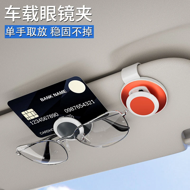 车载眼镜夹汽车遮阳板多功能皮革票据夹多功能车载眼镜夹眼镜架夹
