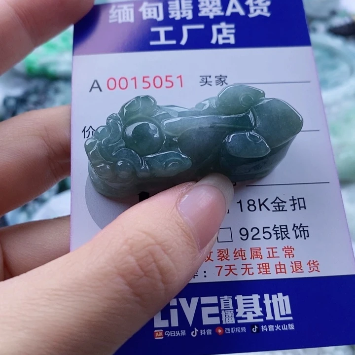 翡翠未镶嵌吊坠(不含链)