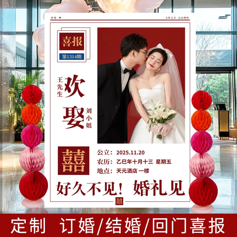 订婚结婚迎宾牌kt板定制门口吾家有喜高级感新中式装饰