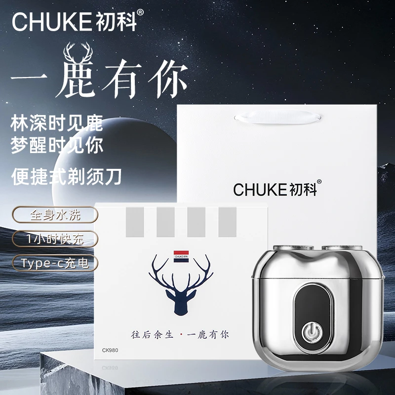 【高端剃须】CHUKE初科男士电动剃须刀双刀头水洗刮胡刀送男友礼物