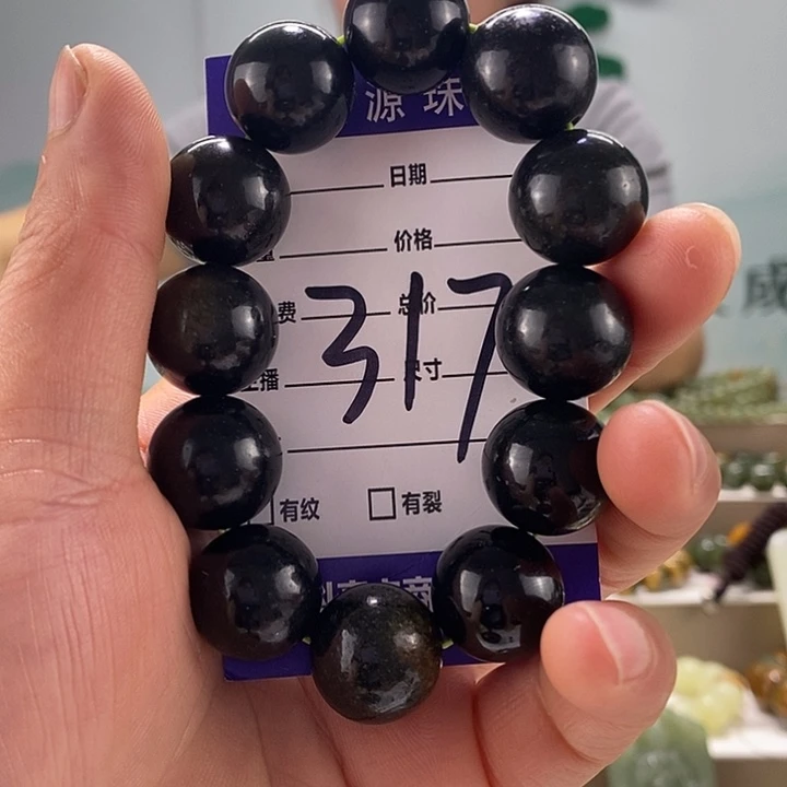 手链未镶嵌透闪石质玉微瑕