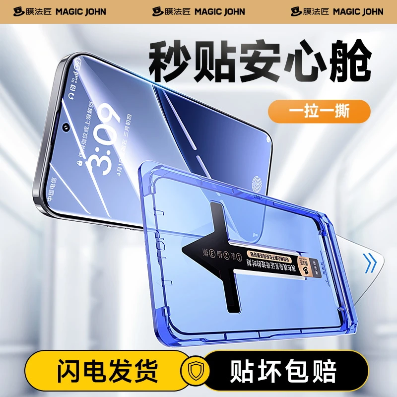 膜法匠适用小米17promax手机膜高清小米15防窥钢化膜防摔保护膜