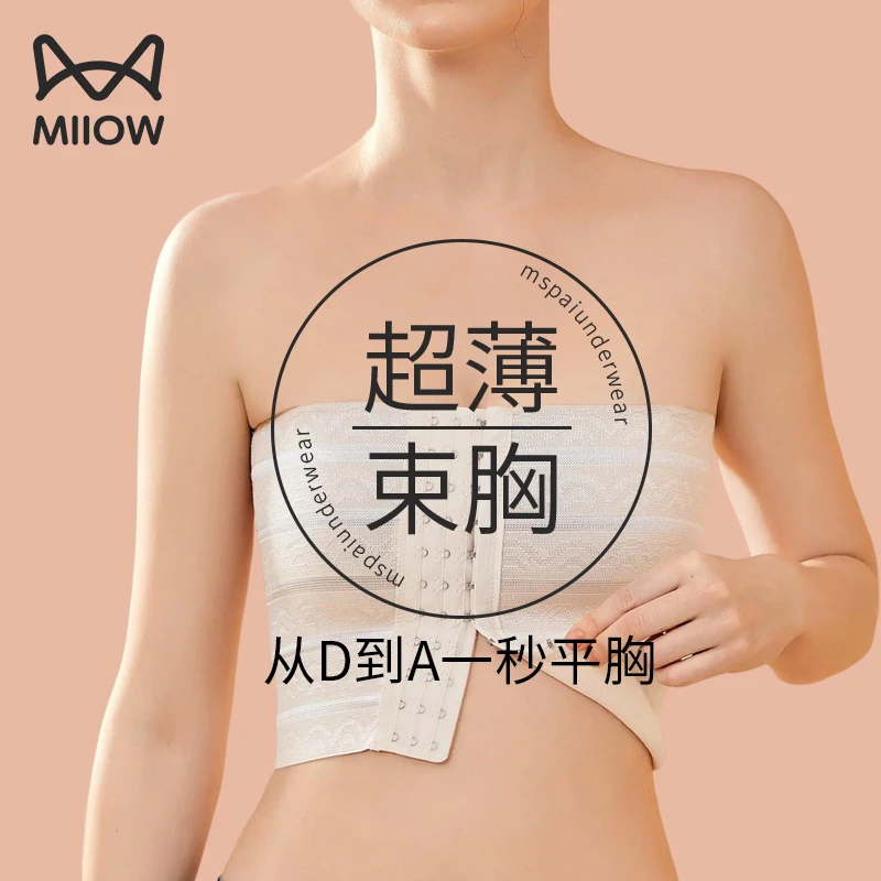 猫人束胸内衣女大胸显小无痕薄款超平收胸神器无肩带绷带抹胸裹胸