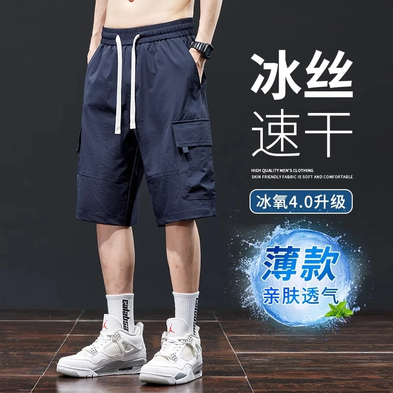 短裤男夏季冰丝薄款男士宽松直筒潮流中裤百搭外穿休闲五分裤子男
