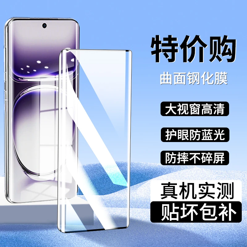 适用OPPOReno12钢化膜Reno11/10/9/6/5/4/13Pro高清抗蓝光手机膜