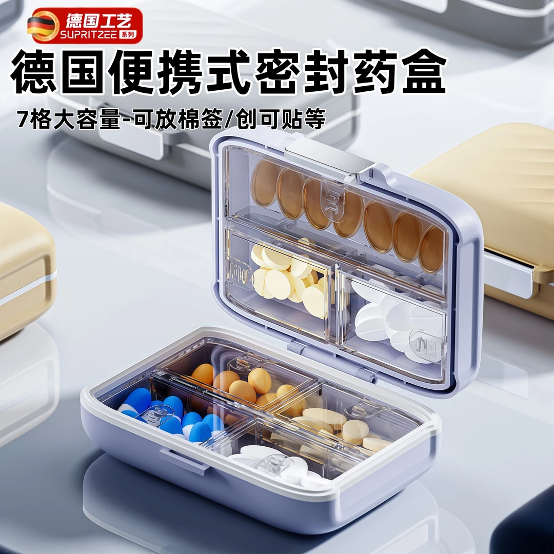 德国药盒便携分装一周七天随身药物收纳盒早中晚分药盒密封大容量