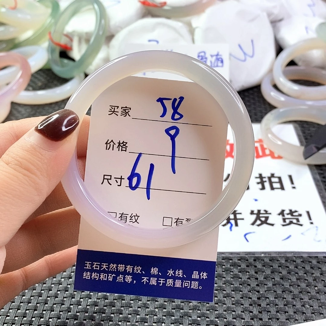 手镯玛瑙/玉髓未镶嵌58
